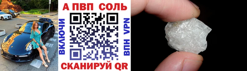 A-PVP Соль нарко площадка телеграм Темрюк