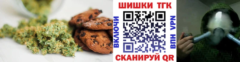 Печенье с ТГК конопля  где найти наркотики  Темрюк 