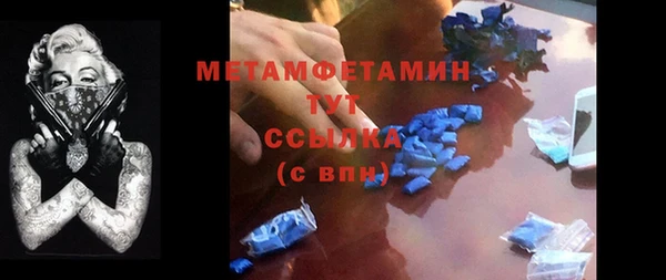 первитин Армянск