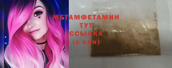 первитин Армянск