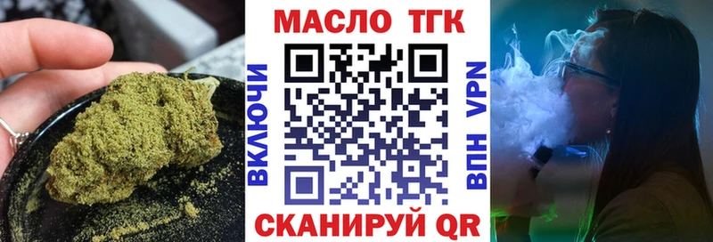 ТГК вейп  где продают наркотики  Темрюк 